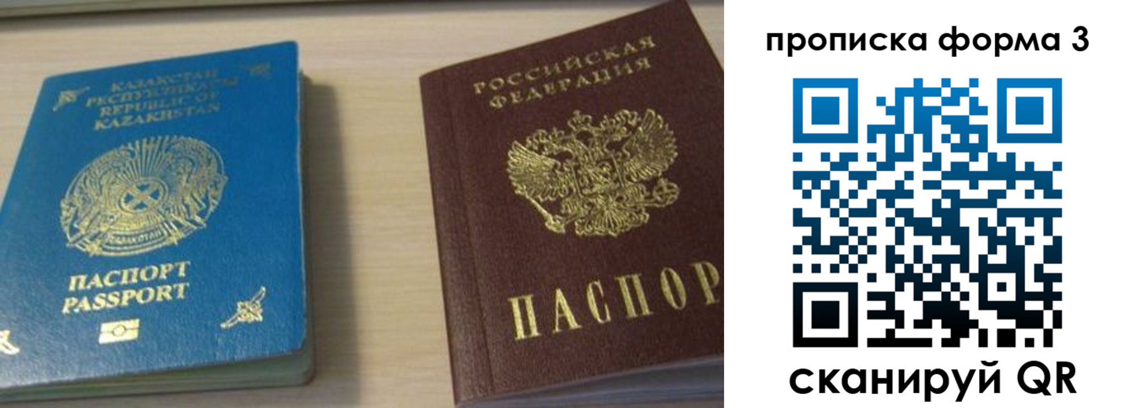 прописка от собственника в Балаково
