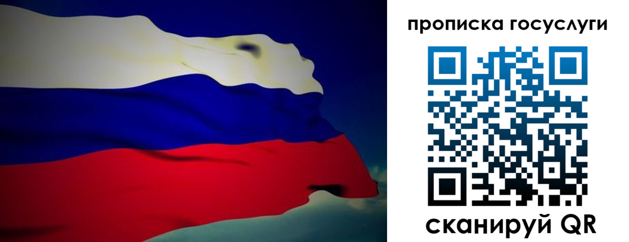 прописка регистрация в Балаково