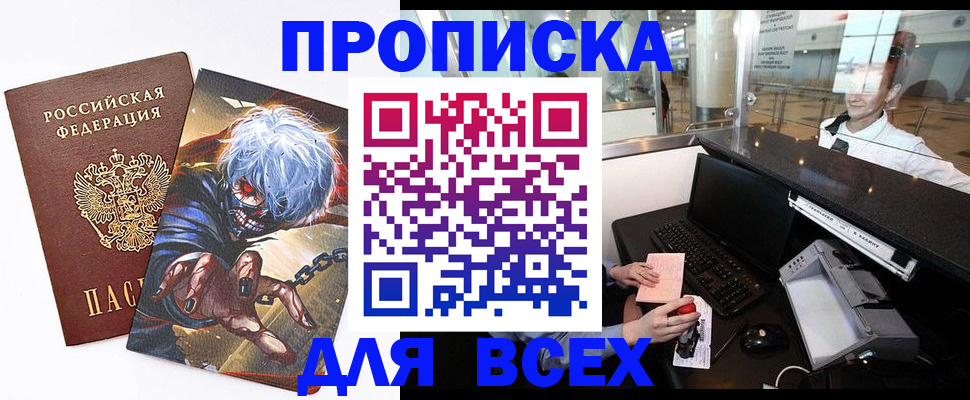 регистрация в Балаково